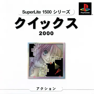 SuperLite 1500 Series - Qix 2000 (JP) box cover front